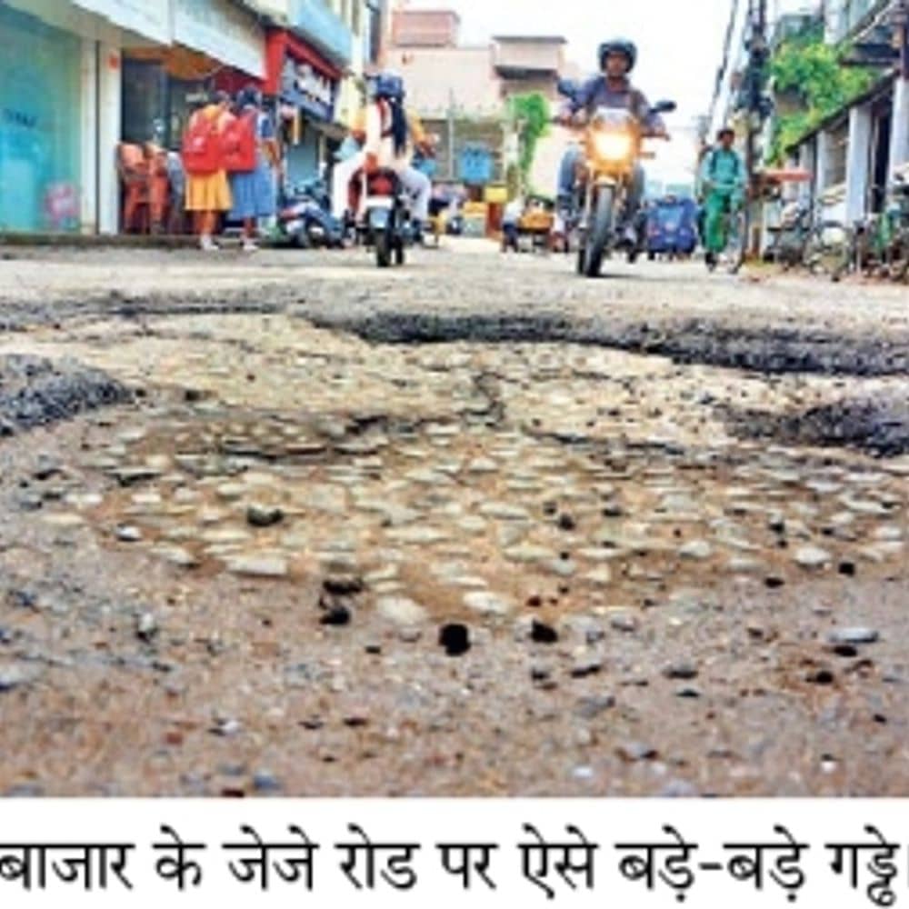सड़क मरम्मत को नहीं मिला फंड, सिटी बस खरीद की भी मंजूरी नहीं