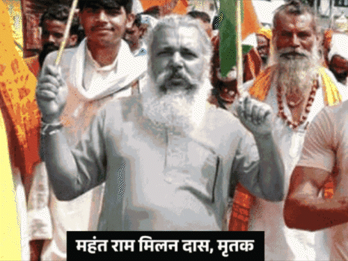 अयोध्या में करोड़पति महंत की मौत का राज गहराया:पोस्टमॉर्टम में हार्टअटैक; उत्तराधिकारी बोले- गुरु को जहर दिया गया