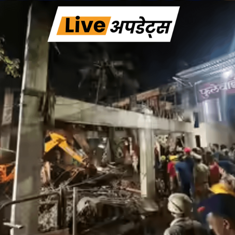 भास्कर अपडेट्स:कोल्हापुर में निर्माणाधीन फायर स्टेशन की छत गिरी; 1 मजदूर की मौत, 5 घायल भास्कर अपडेट्स:कोल्हापुर में निर्माणाधीन फायर स्टेशन की छत गिरी; 1 मजदूर की मौत, 5 घायल