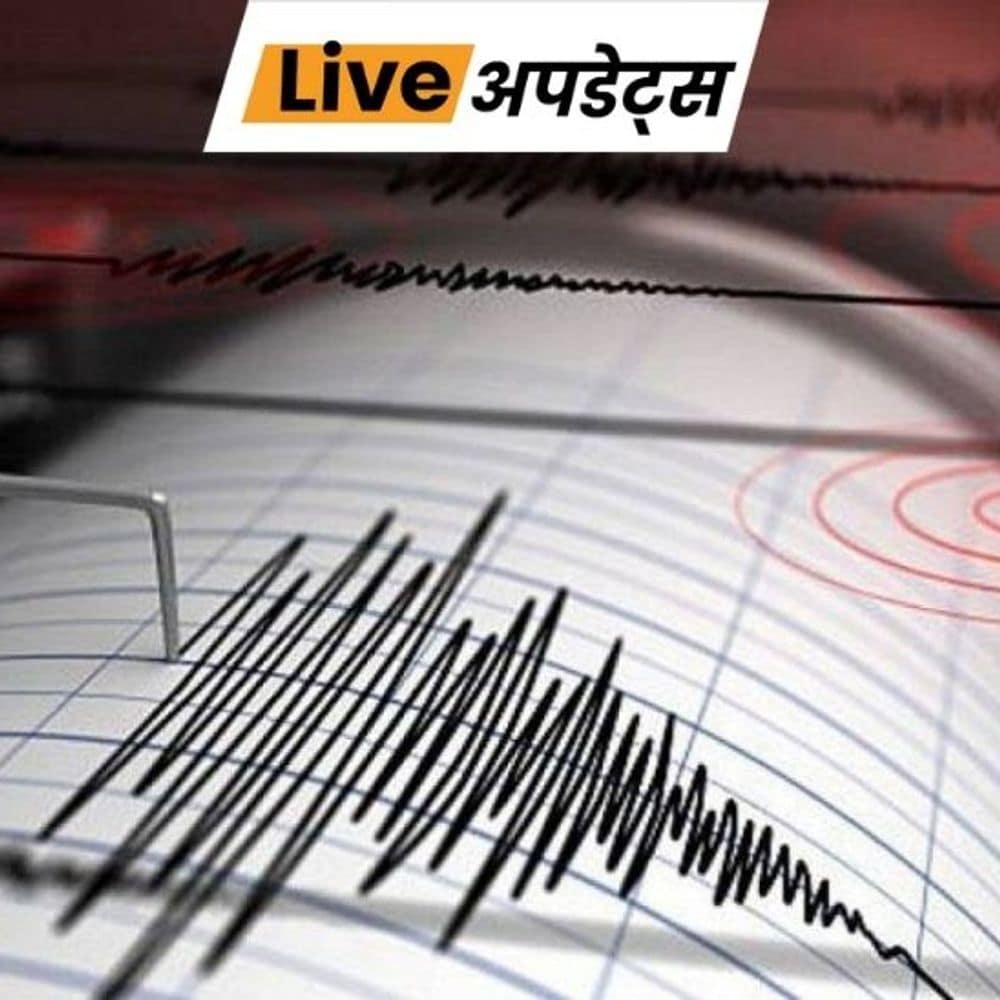 भास्कर अपडेट्स:जम्मू-कश्मीर के डोडा में 3.6 तीव्रता का भूकंप