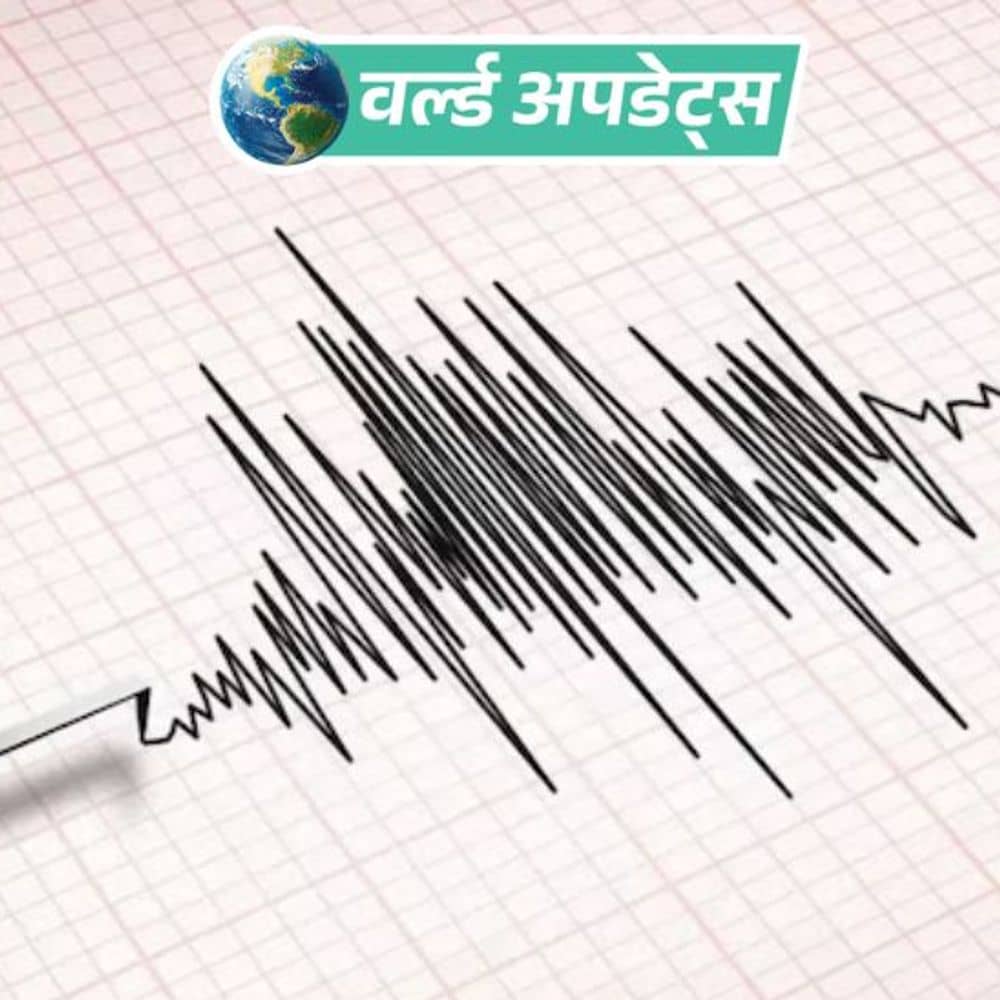 वर्ल्ड अपडेट्स:अफगानिस्तान में 6.0 तीव्रता का भूकंप; जान-माल के नुकसान की खबर नहीं वर्ल्ड अपडेट्स:अफगानिस्तान में 6.0 तीव्रता का भूकंप; जान-माल के नुकसान की खबर नहीं