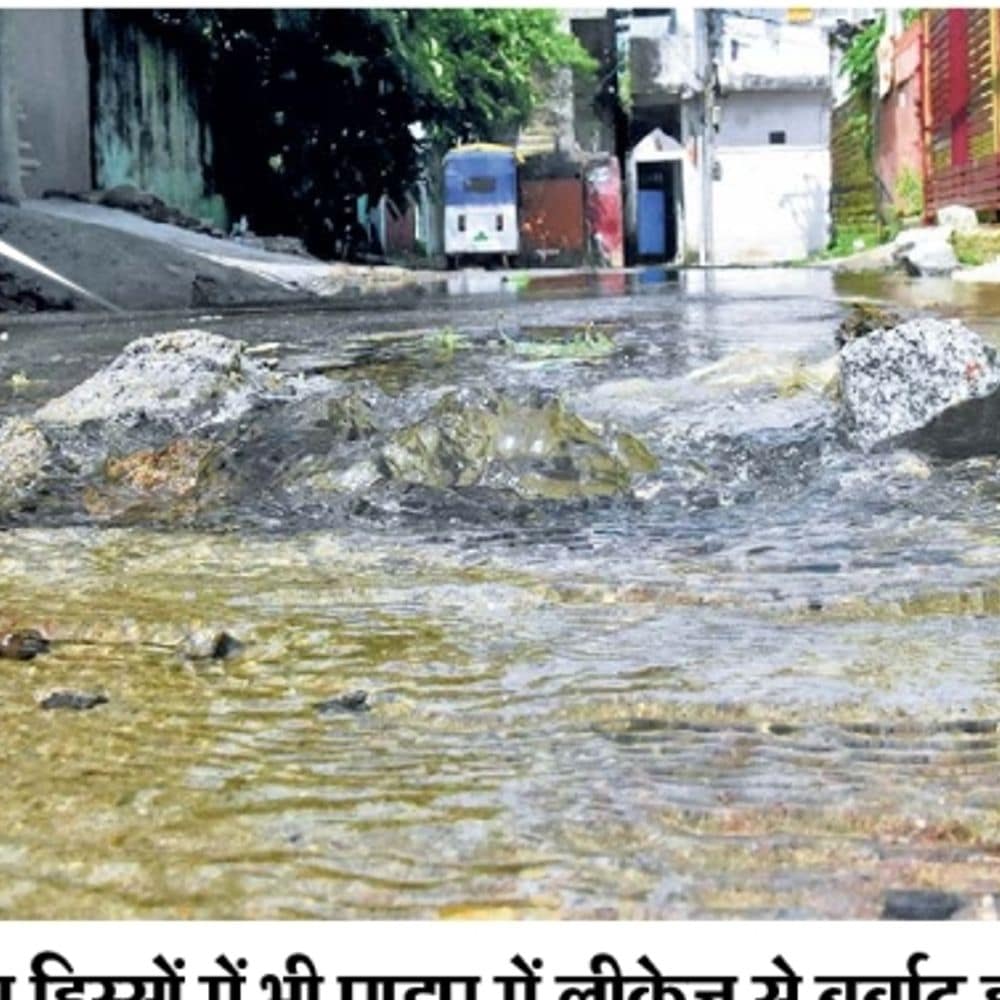 पीएनजी गैस पाइपलाइन बिछाने के लिए पानी का पाइप तोड़ दिया, एक माह से रोज बर्बाद हो रहा पानी पीएनजी गैस पाइपलाइन बिछाने के लिए पानी का पाइप तोड़ दिया, एक माह से रोज बर्बाद हो रहा पानी