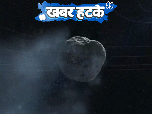 खबर हटके- परमाणु हमले की तैयारी में NASA:जम्हाई से टूटी महिला की गर्दन, चलना-फिरना मुश्किल हुआ; देखिए 5 रोचक खबरें खबर हटके- परमाणु हमले की तैयारी में NASA:जम्हाई से टूटी महिला की गर्दन, चलना-फिरना मुश्किल हुआ; देखिए 5 रोचक खबरें