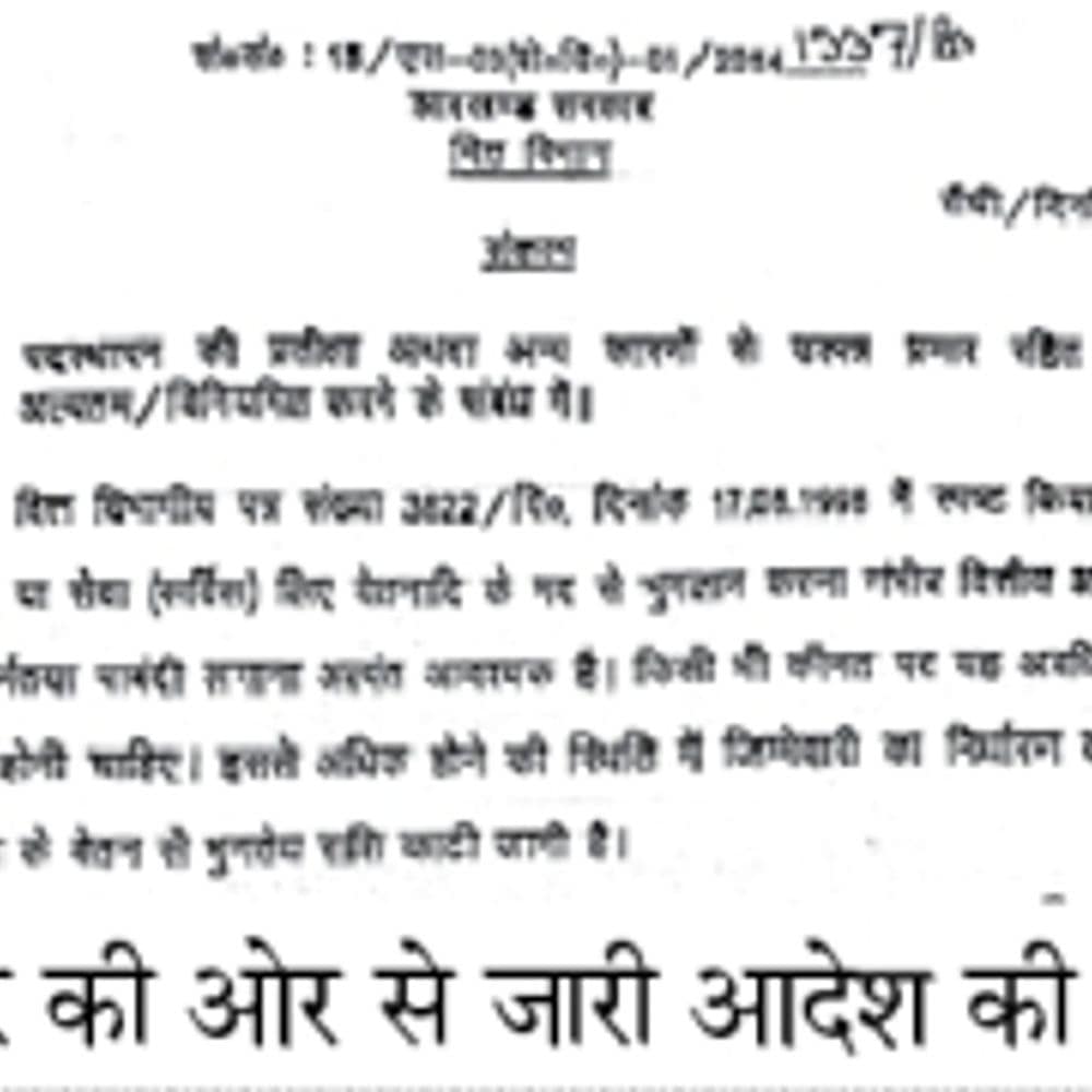 झारखंड में पुलिस व प्रशासनिक सेवा के 108 अधिकारी 2 माह से पोस्टिंग के इंतजार में, बिना काम के ही वेतन का भुगतान