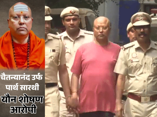 आगरा से गिरफ्तार दिल्ली का ‘डर्टी बाबा’ कौन?:17 छात्राओं का यौन शोषण, हॉस्टल में हिडेन कैमरे; VIDEO में देखिए पूरा केस