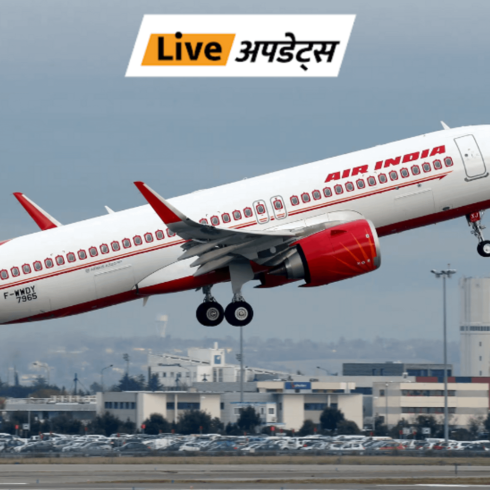 भास्कर अपडेट्स:DGCA ने एअर इंडिया एयरपोर्ट सर्विसेज प्राइवेट लिमिटेड को ग्राउंड हैंडलिंग ऑपरेशन के लिए पहली बार सुरक्षा मंजूरी दी भास्कर अपडेट्स:DGCA ने एअर इंडिया एयरपोर्ट सर्विसेज प्राइवेट लिमिटेड को ग्राउंड हैंडलिंग ऑपरेशन के लिए पहली बार सुरक्षा मंजूरी दी