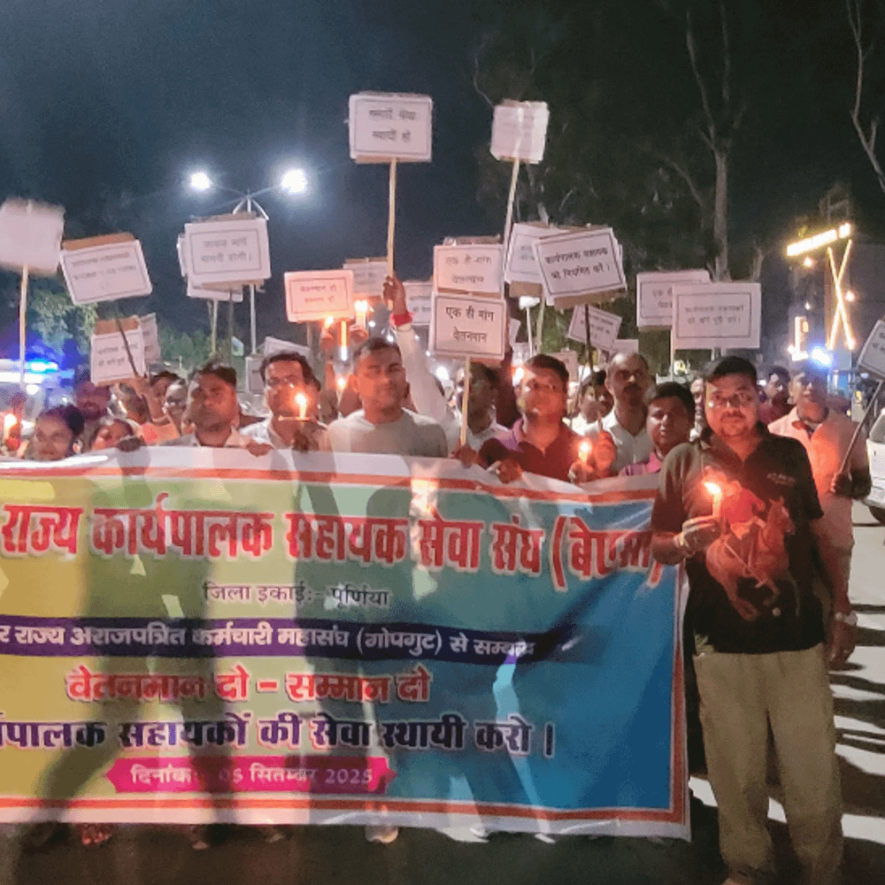 पूर्णिया में कार्यपालक सहायकों ने निकाला कैंडल मार्च:सरकार पर लगाया सौतेले व्यवहार का आरोप, मांगें न माने जाने पर उग्र आंदोलन की चेतावनी