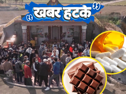 खबर हटके- कब्रिस्तान में दवाई रख रहे GenZ लोग:अब पेड़ों की भाषा समझ सकेंगे इंसान; देखिए 5 रोचक खबरें खबर हटके- कब्रिस्तान में दवाई रख रहे GenZ लोग:अब पेड़ों की भाषा समझ सकेंगे इंसान; देखिए 5 रोचक खबरें