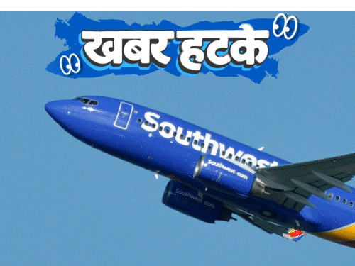 खबर हटके–फ्लाइट में मोटे यात्रियों से लिया जाएगा दोगुना किराया:सोशल मीडिया पर जानवर बनने का ट्रेंड; ग्राफिक्स में 5 रोचक खबरें खबर हटके–फ्लाइट में मोटे यात्रियों से लिया जाएगा दोगुना किराया:सोशल मीडिया पर जानवर बनने का ट्रेंड; ग्राफिक्स में 5 रोचक खबरें