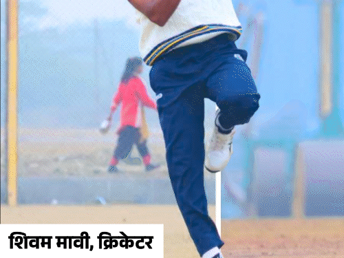 शिवम मावी बोले- बॉलिंग एक्शन बना इंजरी की वजह:जसप्रीत बुमराह और डेल स्टेन मेरे आइडल, अभी शादी नहीं करूंगा