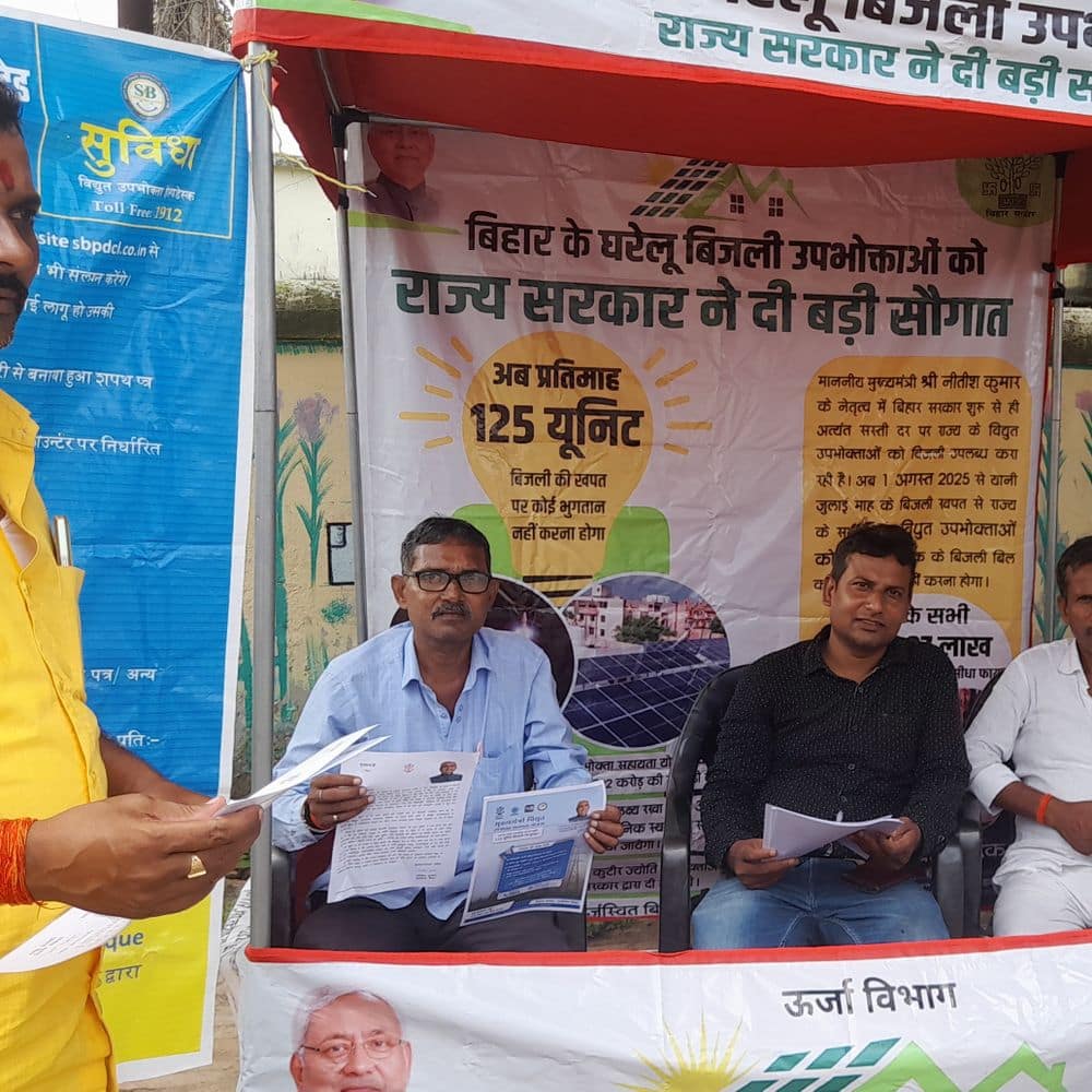 चेवाड़ा में बिजली विभाग का विशेष शिविर:उपभोक्ताओं की शिकायतों पर सुनवाई, कई मामलों का मौके पर समाधान चेवाड़ा में बिजली विभाग का विशेष शिविर:उपभोक्ताओं की शिकायतों पर सुनवाई, कई मामलों का मौके पर समाधान