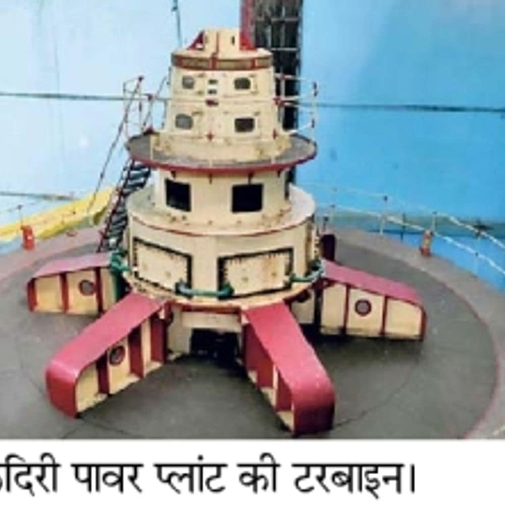 बारिश का पीक सीजन समाप्त, नहीं हो सका मरम्मत कार्य; इस वर्ष नहीं हो सकेगा सिकिदरी हाइडल पावर प्लांट से बिजली का उत्पादन