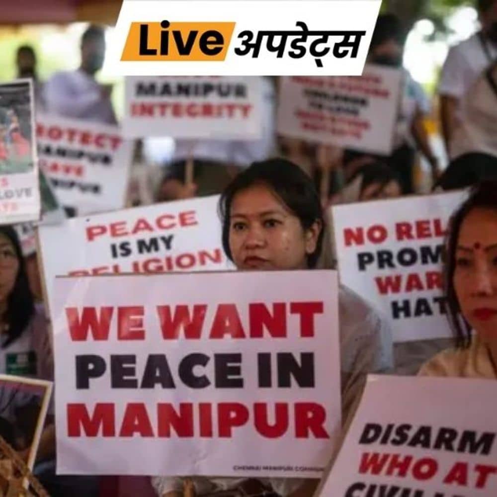 भास्कर अपडेट्स:मैतेई बोले-समझौता शांति की ओर कदम, कुकी ने दी चेतावनी-खुली आवाजाही नहीं भास्कर अपडेट्स:मैतेई बोले-समझौता शांति की ओर कदम, कुकी ने दी चेतावनी-खुली आवाजाही नहीं
