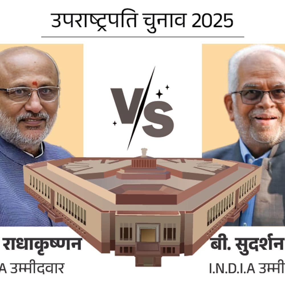 उपराष्ट्रपति चुनाव आज, राधाकृष्णन और रेड्डी के बीच मुकाबला:नवीन पटनायक और केसीआर की पार्टी ने दूरी बनाई; पीएम मोदी पहला वोट डालेंगे उपराष्ट्रपति चुनाव आज, राधाकृष्णन और रेड्डी के बीच मुकाबला:नवीन पटनायक और केसीआर की पार्टी ने दूरी बनाई; पीएम मोदी पहला वोट डालेंगे