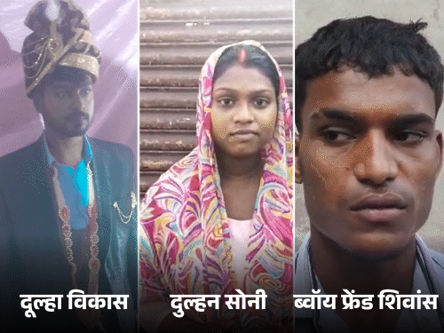 दूल्हे के सामने प्रेमी ने दुल्हन की मांग भरी:बाराबंकी में लड़की बोली- दूल्हा पसंद नहीं था, दहेज मांग रहा था; हंगामे के बाद लौटी बारात दूल्हे के सामने प्रेमी ने दुल्हन की मांग भरी:बाराबंकी में लड़की बोली- दूल्हा पसंद नहीं था, दहेज मांग रहा था; हंगामे के बाद लौटी बारात