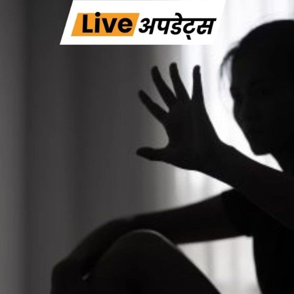 भास्कर अपडेट्स:दिल्ली में एक यूनिवर्सिटी की छात्रा से यौन उत्पीड़न, पीड़ित की काउंसलिंग की जा रही भास्कर अपडेट्स:दिल्ली में एक यूनिवर्सिटी की छात्रा से यौन उत्पीड़न, पीड़ित की काउंसलिंग की जा रही