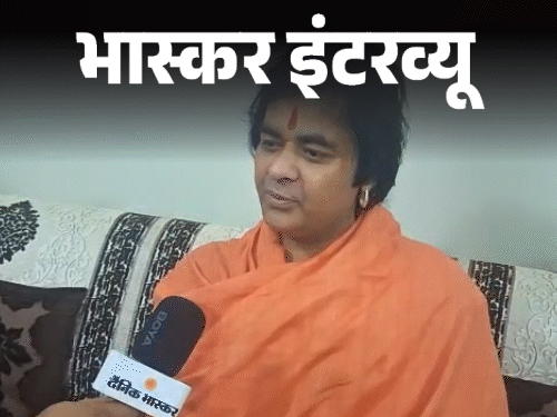 चिन्मयानंद बोले- संत डांटेंगे नहीं तो कौन डांट लगाएगा:रामभद्राचार्य-प्रेमानंद जैसे ज्ञानियों के बीच बोलना उचित नहीं, समाज इतनी जल्दी उग्र न हो चिन्मयानंद बोले- संत डांटेंगे नहीं तो कौन डांट लगाएगा:रामभद्राचार्य-प्रेमानंद जैसे ज्ञानियों के बीच बोलना उचित नहीं, समाज इतनी जल्दी उग्र न हो