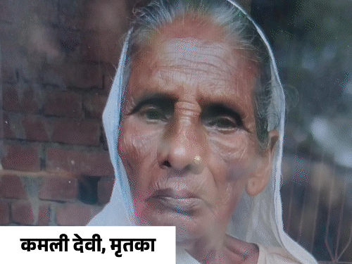 देवघर में चोरी का विरोध करने पर वृद्धा की हत्या:बाहर के कमरे में सो रही थी महिला, सिर पर चोट के निशान; घर से सामान गायब देवघर में चोरी का विरोध करने पर वृद्धा की हत्या:बाहर के कमरे में सो रही थी महिला, सिर पर चोट के निशान; घर से सामान गायब