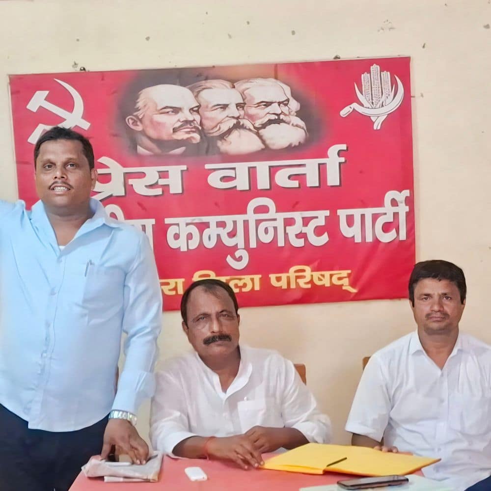 शेखपुरा में CPI की जिला परिषद बैठक:1 सितंबर को पटना रैली में 5000 कार्यकर्ता होंगे शामिल, वोटर अधिकार यात्रा पर चर्चा शेखपुरा में CPI की जिला परिषद बैठक:1 सितंबर को पटना रैली में 5000 कार्यकर्ता होंगे शामिल, वोटर अधिकार यात्रा पर चर्चा