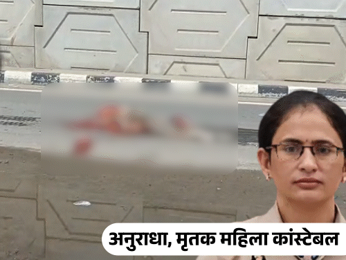 गाजियाबाद में ट्रक से कुचलकर महिला सिपाही की मौत:स्कूटी से ड्यूटी जा रही थी, शव के चीथड़े हुए; पुलिसवालों ने हाथों से समेटा