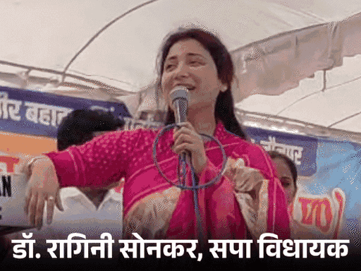 विधायक रागिनी सोनकर का सिंगर अवतार, VIDEO:जौनपुर में गाया दिल है छोटा सा…शायरी पढ़ी- इतना तो जीना भी नहीं, जितना तू मर रहा