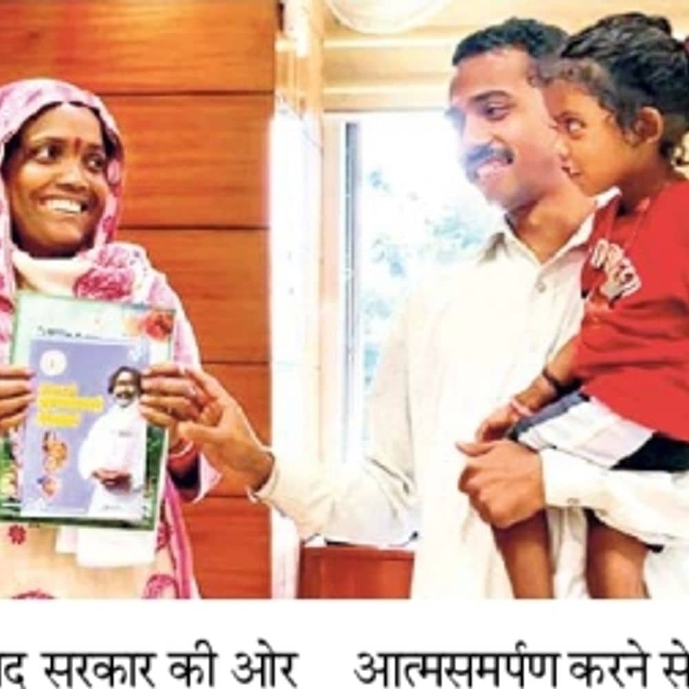 आत्मसमर्पण करने वाले नक्सली की पत्नी को 10 साल बाद मिलेगा जमीन का टुकड़ा, पूरा होगा घर का सपना आत्मसमर्पण करने वाले नक्सली की पत्नी को 10 साल बाद मिलेगा जमीन का टुकड़ा, पूरा होगा घर का सपना