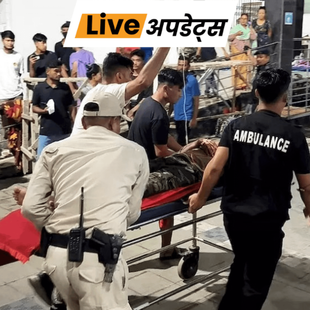 भास्कर अपडेट्स:मणिपुर पुलिस ने 2 लोगों को असम राइफल्स के काफिले पर हमला मामले में हिरासत में लिया, दो जवान शहीद हुए थे भास्कर अपडेट्स:मणिपुर पुलिस ने 2 लोगों को असम राइफल्स के काफिले पर हमला मामले में हिरासत में लिया, दो जवान शहीद हुए थे