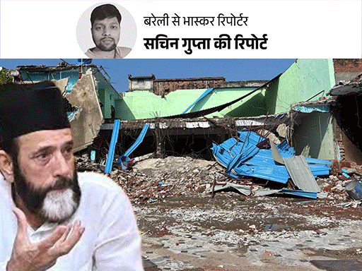 43 साल में तौकीर रजा पर पहली बार कड़ा एक्शन:84 लोग जेल गए, 200 करोड़ की अवैध इमारतें मिट्टी में मिलाई 43 साल में तौकीर रजा पर पहली बार कड़ा एक्शन:84 लोग जेल गए, 200 करोड़ की अवैध इमारतें मिट्टी में मिलाई
