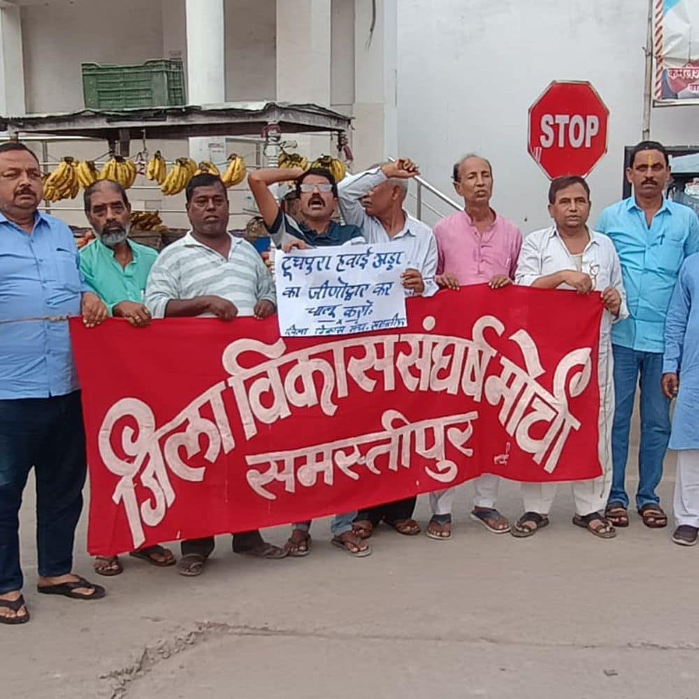 समस्तीपुर में दूधपूरा हवाई अड्डा चालू करने की मांग:जिला विकास संघर्ष मोर्चा ने जुलूस निकालकर किया प्रदर्शन, पुतला दहन की दी चेतावनी