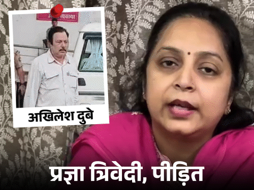 अखिलेश दुबे गैंग पर 5 घंटे में जांच-क्लीनचिट:कोर्ट का दरोगा पर एक्शन का आदेश, कानपुर की प्रज्ञा त्रिवेदी केस की फाइल फिर खुलेगी