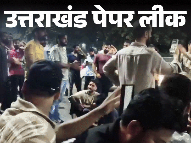 UKSSSC पेपर लीक मामला- आयोग ने परीक्षा की रद्द:एकल सदस्यीय जांच आयोग की रिपोर्ट के बाद फैसला, आधे घंटे में शेयर हुए थे स्‍क्रीनशॉट