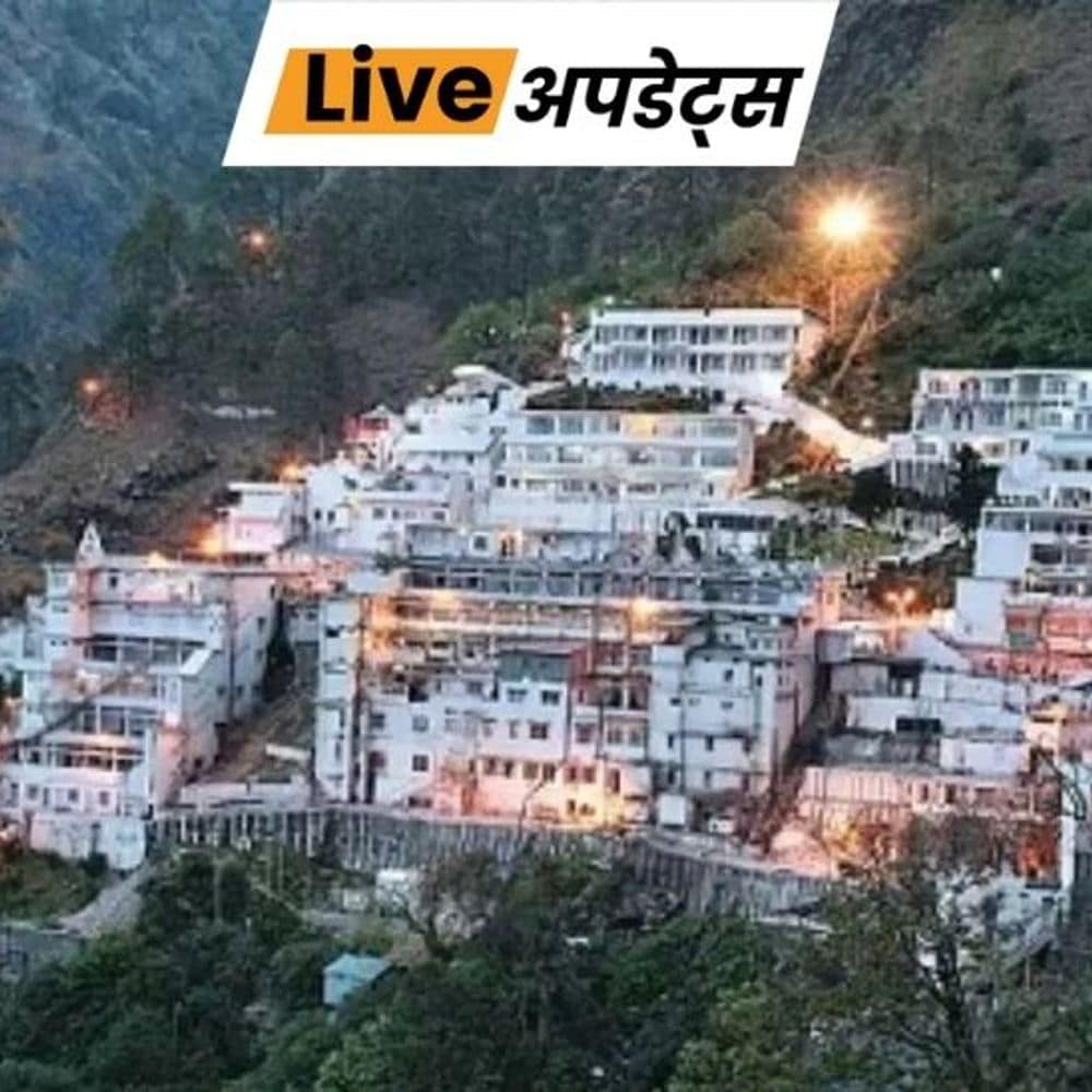 भास्कर अपडेट्स:वैष्णो देवी यात्रा 5 से 7 अक्टूबर तक स्थगित, खराब मौसम के चलते फैसला भास्कर अपडेट्स:वैष्णो देवी यात्रा 5 से 7 अक्टूबर तक स्थगित, खराब मौसम के चलते फैसला