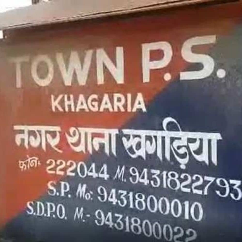 खगड़िया यातायात थाना प्रभारी निलंबित:बिना आदेश शस्त्र मुक्त करने पर कार्रवाई, पुलिस लाइन हाजिर