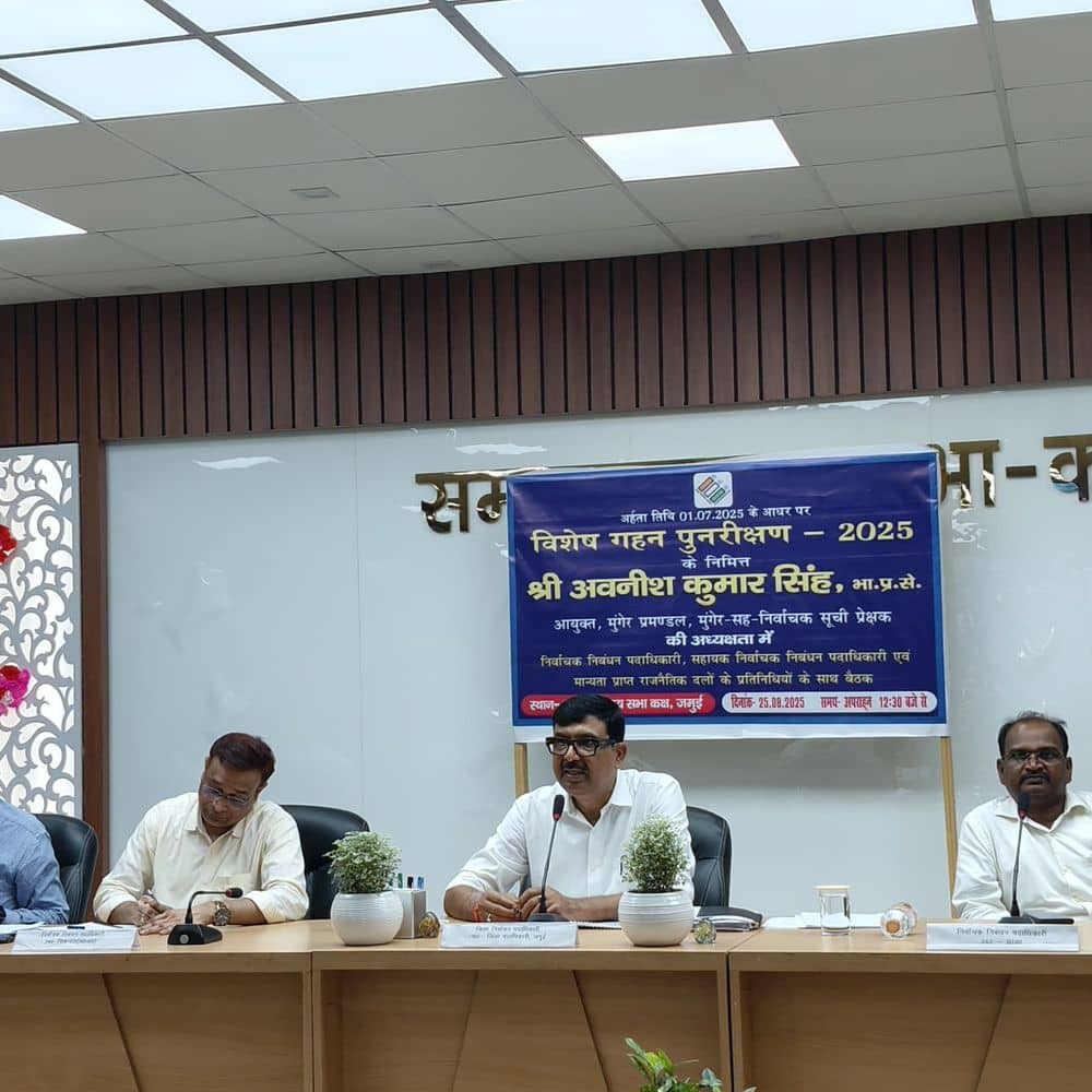 बिहार विधानसभा चुनाव 2025 की तैयारी:जमुई डीएम ने कोषांग अधिकारियों को इलेक्शन मोड में काम करने का निर्देश