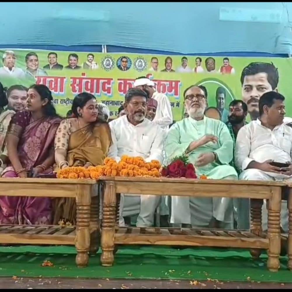 जहानाबाद में RJD का युवा संवाद:अब्दुल बारी सिद्दीकी का ललन सिंह पर तंज, बोले- वे झूठे केस करने में माहिर हैं