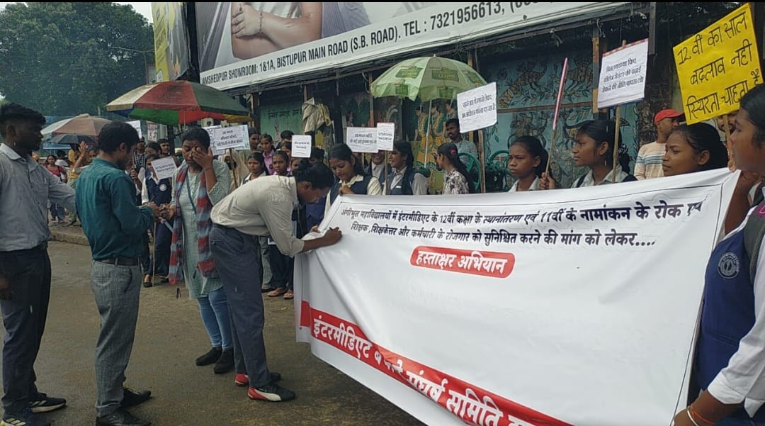इंटरमीडिएट नामांकन और स्थानांतरण पर रोक के खिलाफ छात्रों का हस्ताक्षर अभियान