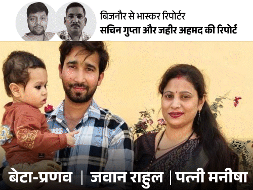 बिजनौर में BSF जवान, पत्नी–बेटा गंगा में क्यों कूदे?:बेटे के जन्मजात पैर तिरछे, फौजी को लकवा जैसा सिंड्रोम; घर में भी झगड़ा