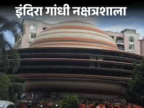 शुभांशु शुक्ला की तरह करिए अंतरिक्ष की सैर, VIDEO:लखनऊ में 2 साल बाद खुला प्लैनिटेरियम; टाइम मशीन में दिखेगा भविष्य शुभांशु शुक्ला की तरह करिए अंतरिक्ष की सैर, VIDEO:लखनऊ में 2 साल बाद खुला प्लैनिटेरियम; टाइम मशीन में दिखेगा भविष्य