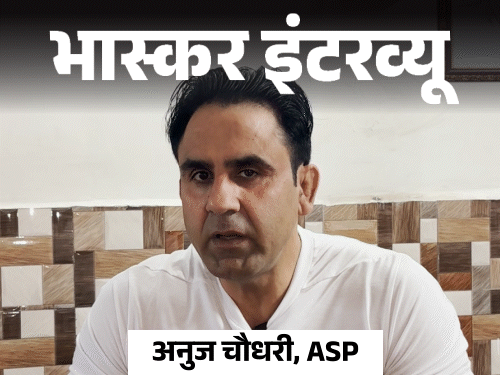 संभल हिंसा से चर्चित ASP अनुज बोले-यहीं कल्कि अवतार होगा:कहा- टिकट ब्लैक करने वाले बड़े नेता बन गए संभल हिंसा से चर्चित ASP अनुज बोले-यहीं कल्कि अवतार होगा:कहा- टिकट ब्लैक करने वाले बड़े नेता बन गए