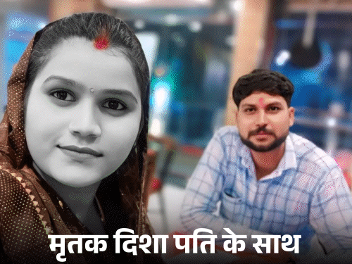 दामाद बोला- बेटी को मारकर लटका दिया है, बचा लो:ससुर को वीडियो कॉल की, कानपुर में फंदे पर लटकी मिली, 3 गिरफ्तार