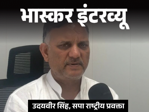 पूजा पाल शादी कर चुकीं…पर खुद को विधवा कह रहीं:सपा नेता उदयवीर बोले- अखिलेश पर आरोप लगाना फैशन बना पूजा पाल शादी कर चुकीं…पर खुद को विधवा कह रहीं:सपा नेता उदयवीर बोले- अखिलेश पर आरोप लगाना फैशन बना