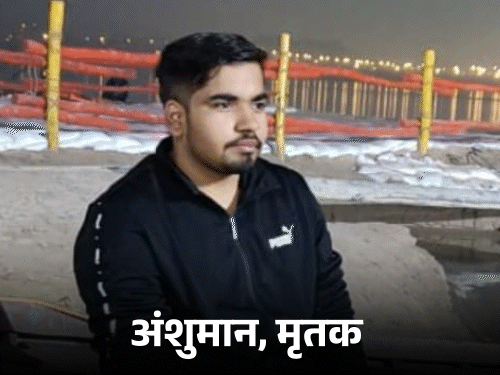 UPSC की तैयारी कर रहा इंस्पेक्टर का बेटा डूबा, मौत:प्रयागराज में LLB एग्जाम देने आया था, दोस्तों संग पार्टी के दौरान यमुना में बहा UPSC की तैयारी कर रहा इंस्पेक्टर का बेटा डूबा, मौत:प्रयागराज में LLB एग्जाम देने आया था, दोस्तों संग पार्टी के दौरान यमुना में बहा