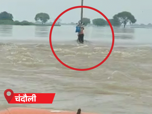 गंगा उफनाई, खंभे पर लटककर युवक ने जान बचाई, VIDEO:5 टन का पीपा पुल बहकर काशी पहुंचा; 31 शहरों में अलर्ट गंगा उफनाई, खंभे पर लटककर युवक ने जान बचाई, VIDEO:5 टन का पीपा पुल बहकर काशी पहुंचा; 31 शहरों में अलर्ट