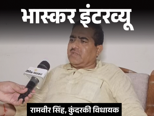 ठाकुर विधायकों को एकजुट करने वाले रामवीर का इंटरव्यू:बोले-योगी को इस बारे में पता नहीं था, जो मिला उसे इनवाइट किया ठाकुर विधायकों को एकजुट करने वाले रामवीर का इंटरव्यू:बोले-योगी को इस बारे में पता नहीं था, जो मिला उसे इनवाइट किया