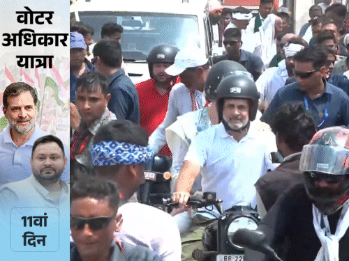 ’24 घंटे में नहीं,सिर्फ 5 घंटे में सीजफायर कर दिया’:राहुल बोले- ट्रंप ने आज किया खुलासा; गुजरात आर्थिक मॉडल नहीं, वोट चोरी का मॉडल ’24 घंटे में नहीं,सिर्फ 5 घंटे में सीजफायर कर दिया’:राहुल बोले- ट्रंप ने आज किया खुलासा; गुजरात आर्थिक मॉडल नहीं, वोट चोरी का मॉडल